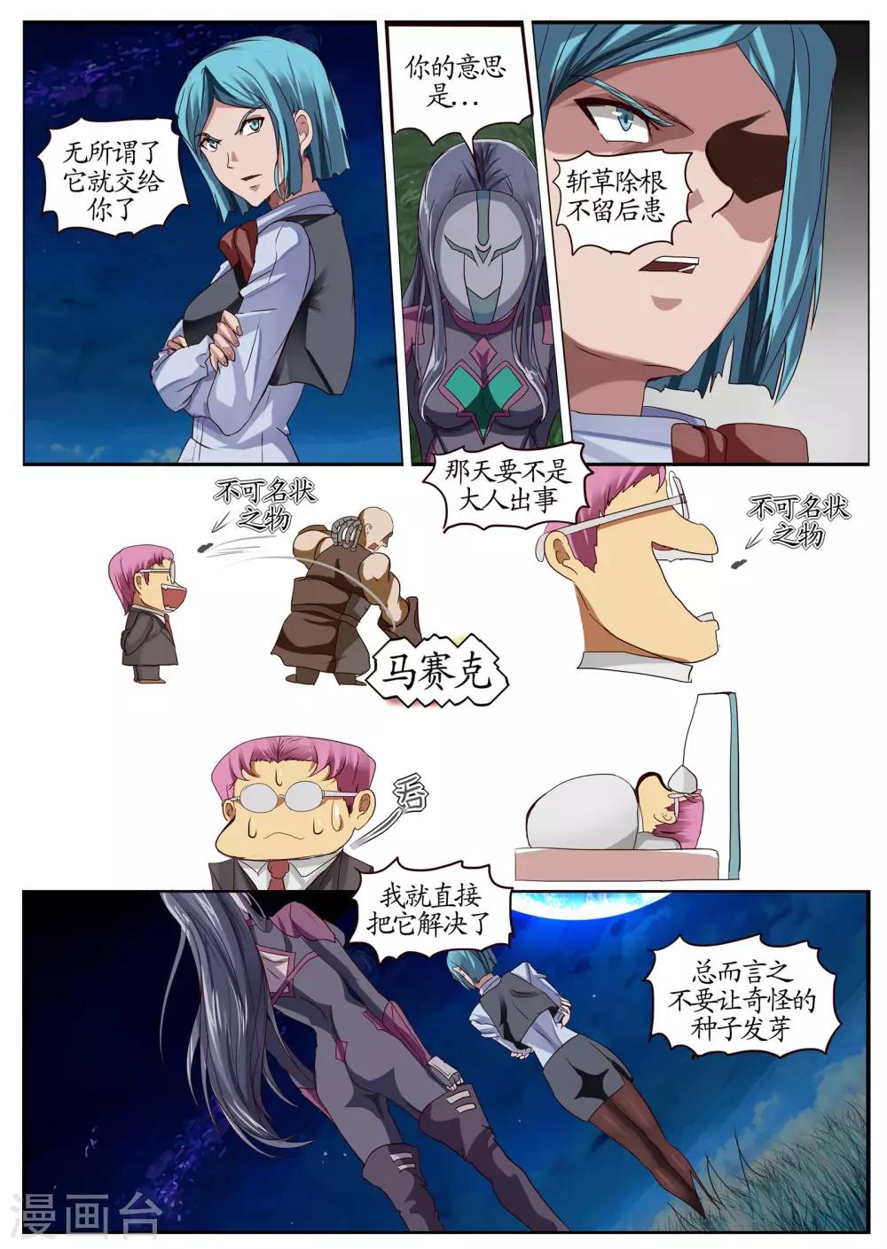 第12话1 冲突-第28话