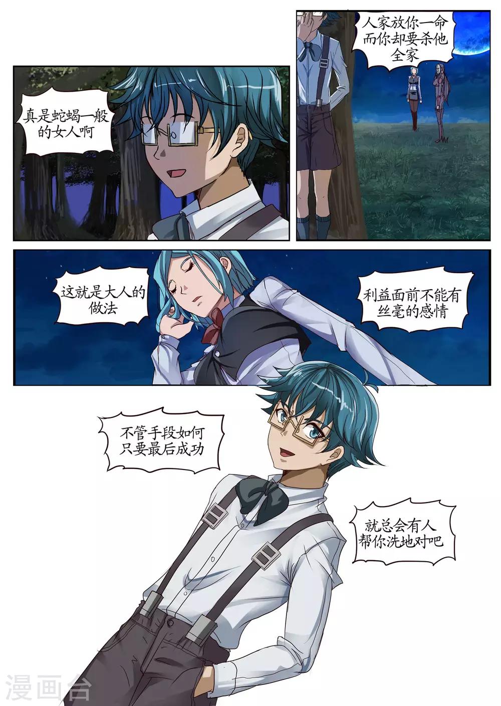 第12话1 冲突-第28话