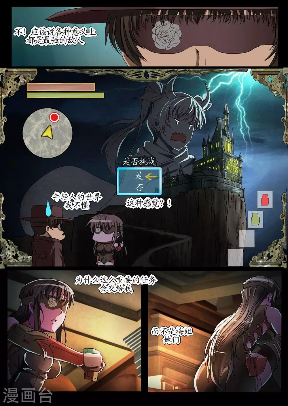 第1话1 任务-第4话