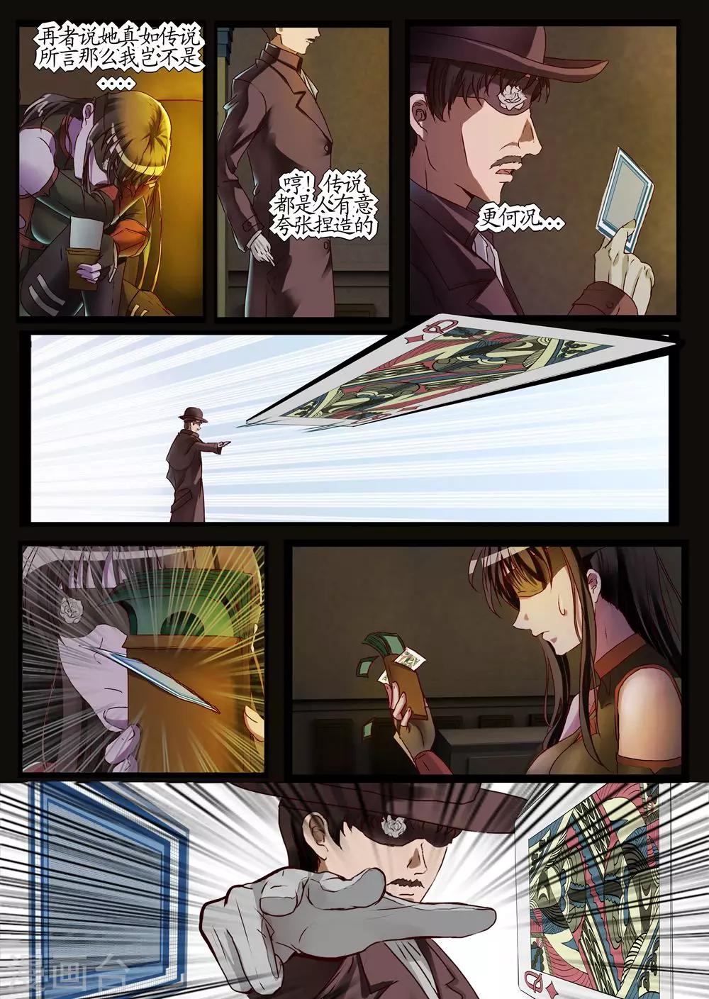 第1话1 任务-第4话