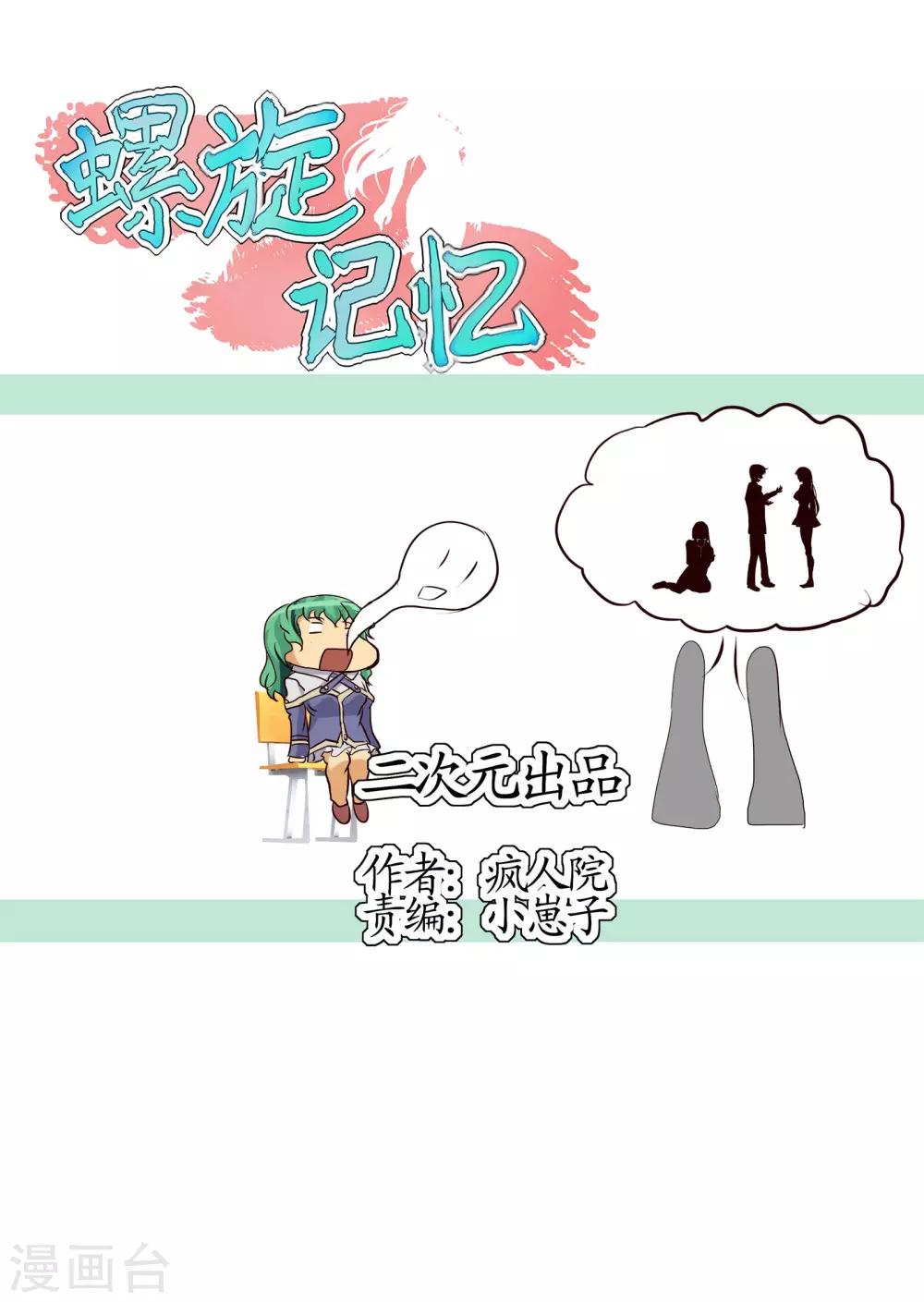 第13话2 误解-第32话