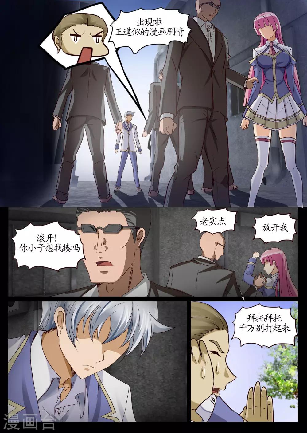 第13话2 误解-第32话