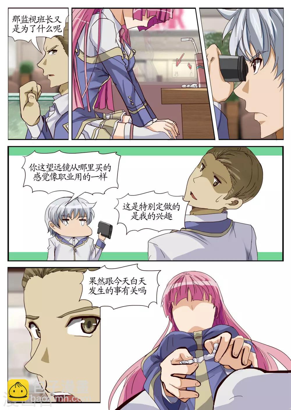 第13话2 误解-第32话