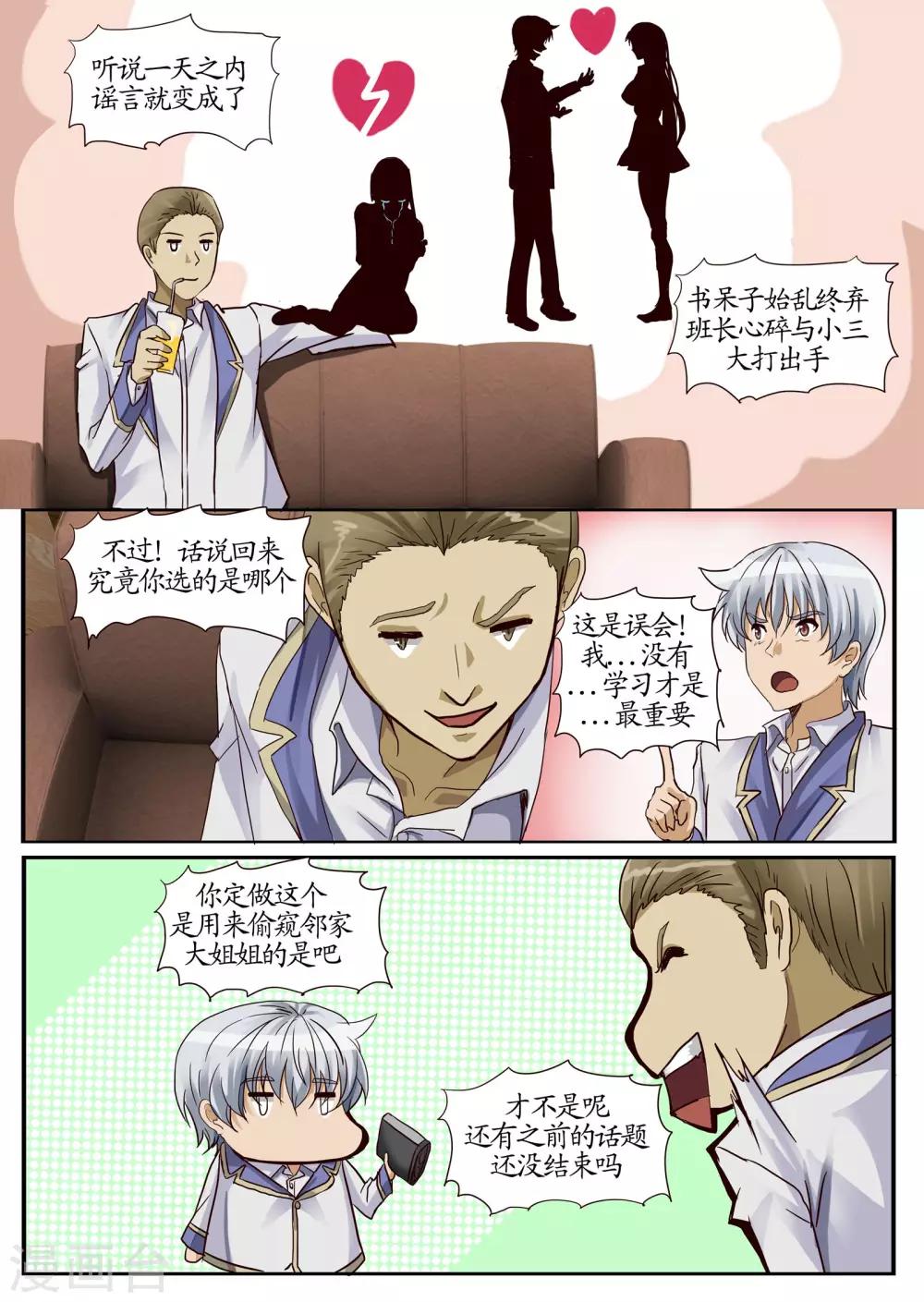 第13话2 误解-第32话