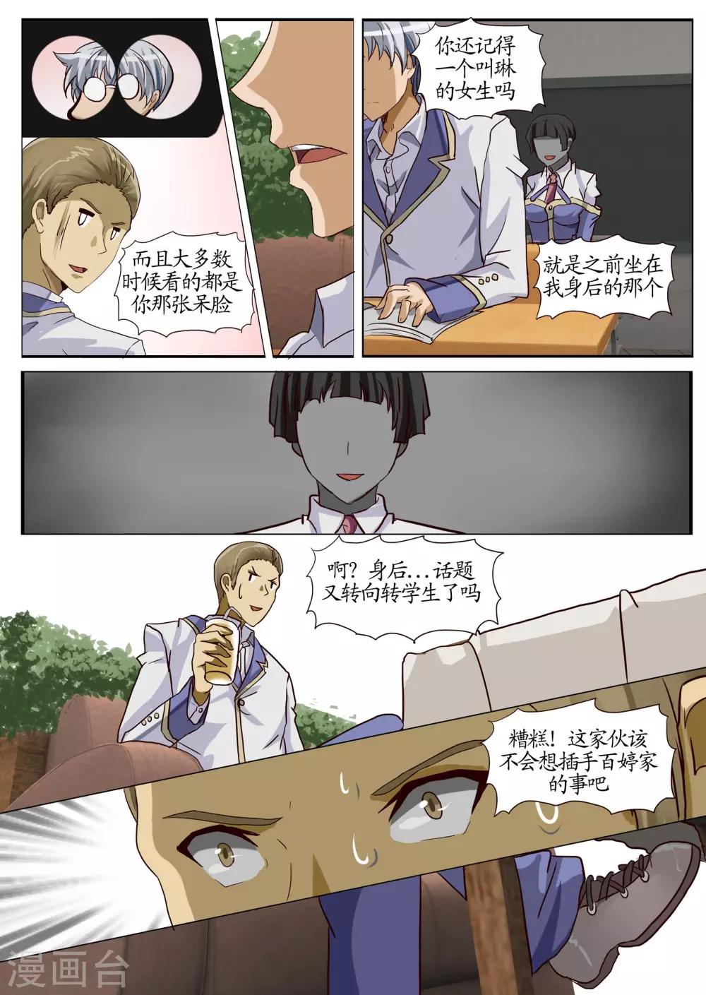 第13话2 误解-第32话