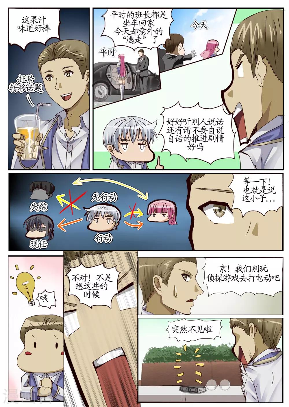 第13话2 误解-第32话