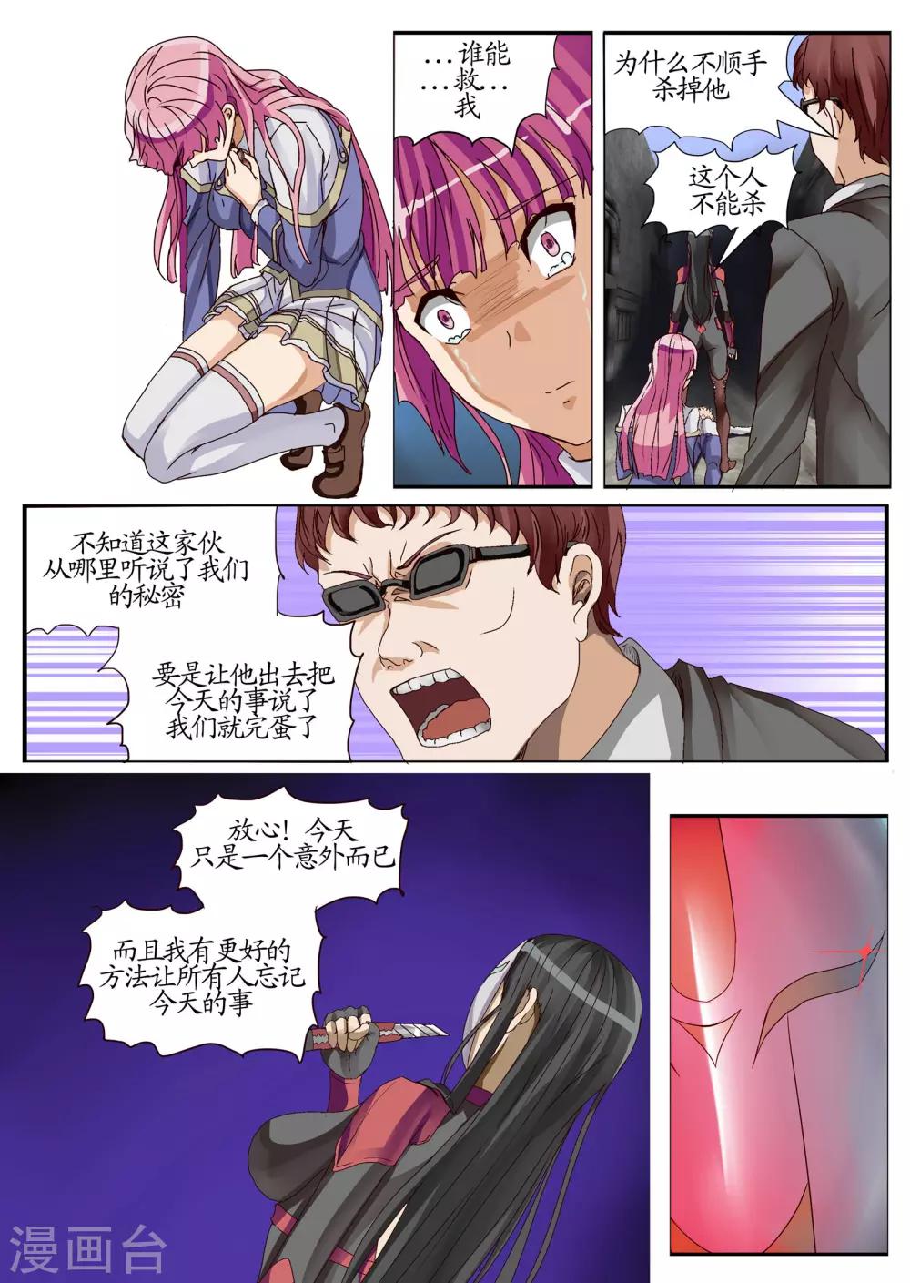 第14话1 意外-第34话