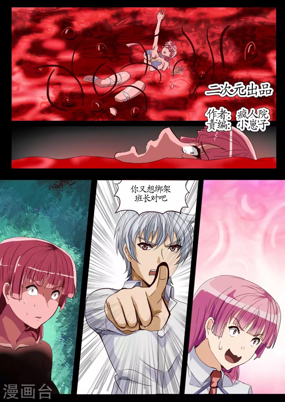 第14话1 意外-第34话