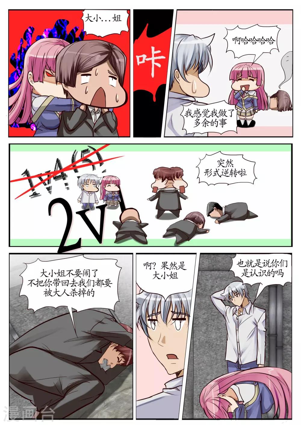 第14话1 意外-第34话