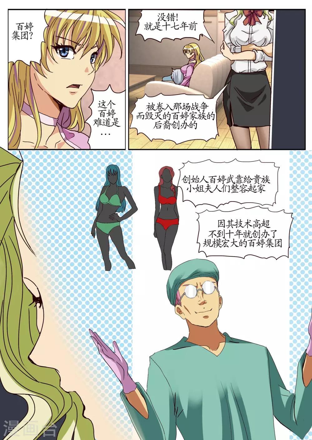 第14话3 意外-第36话