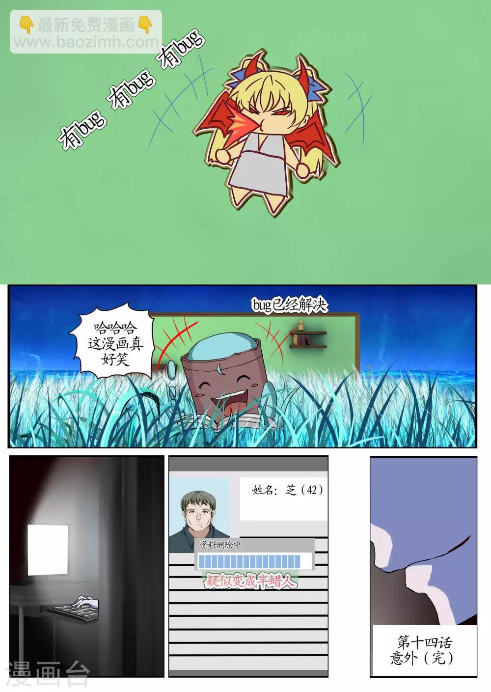 第14话3 意外-第36话