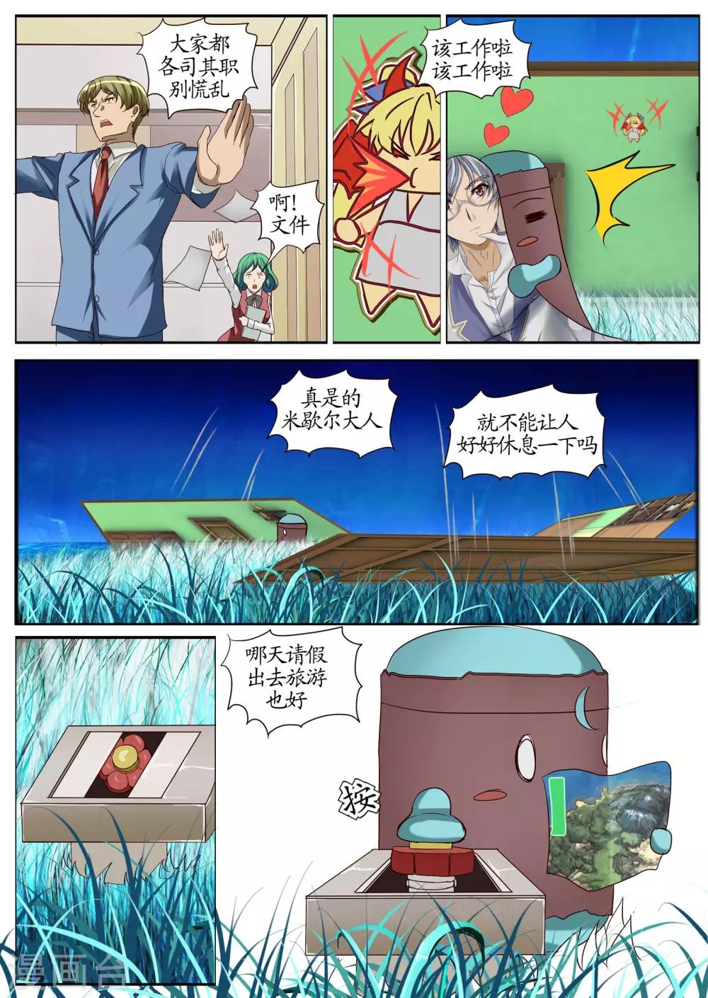 第14话3 意外-第36话