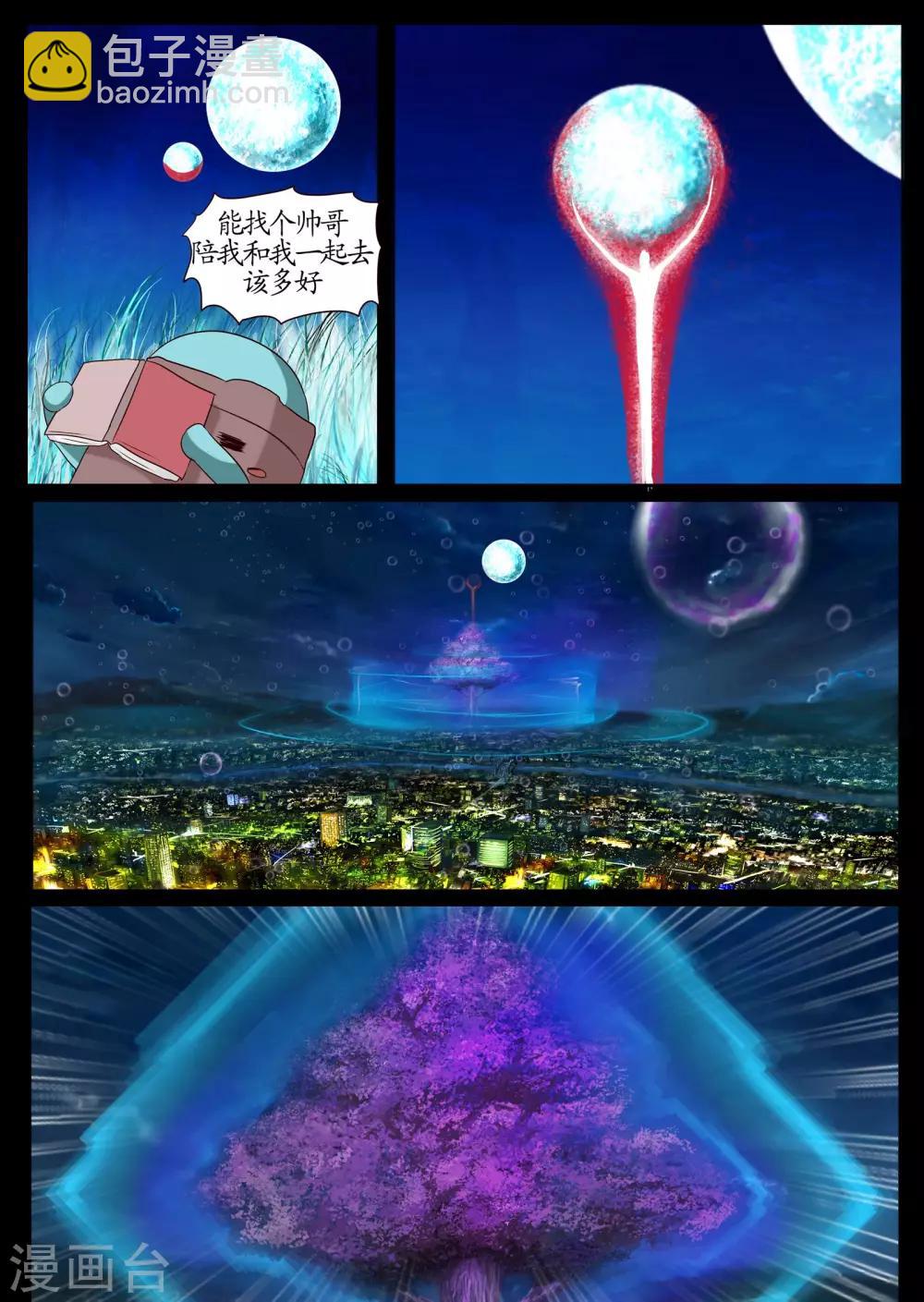 第14话3 意外-第36话