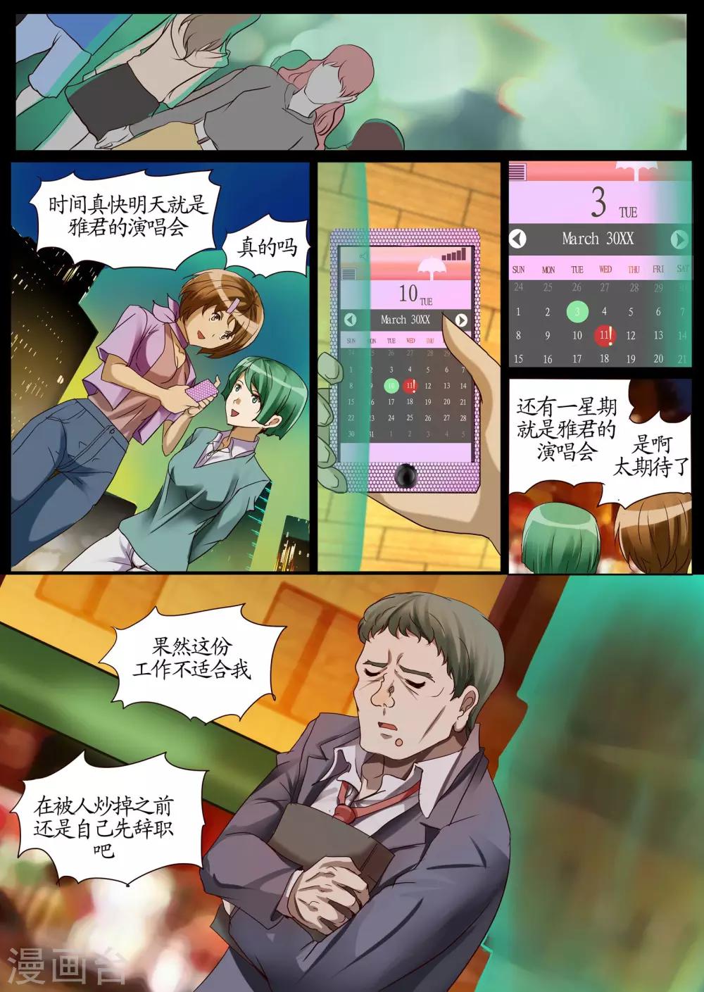 第14话3 意外-第36话