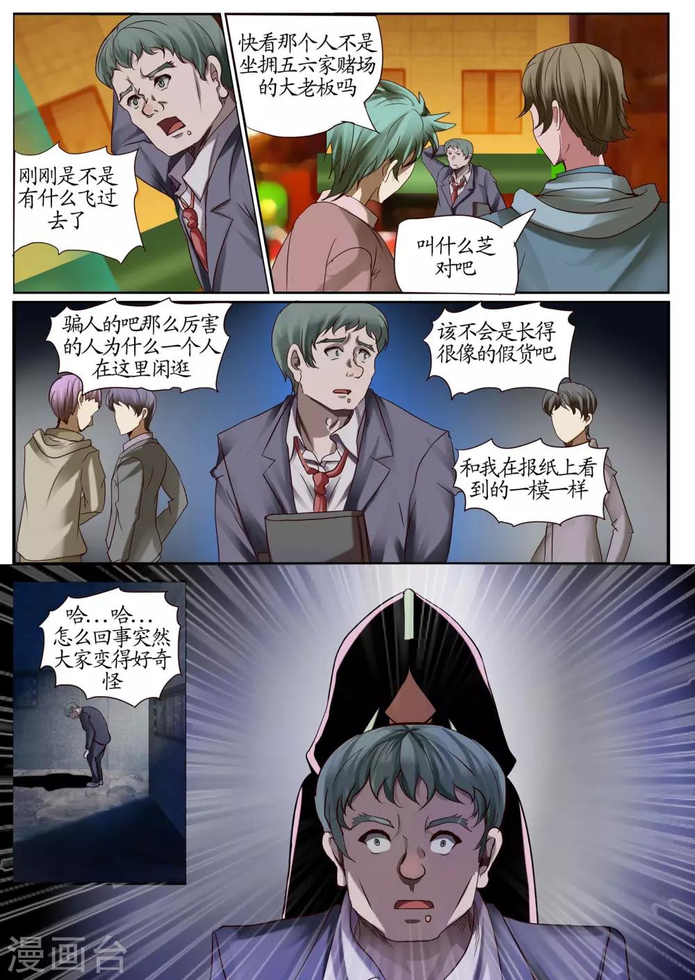 第14话3 意外-第36话