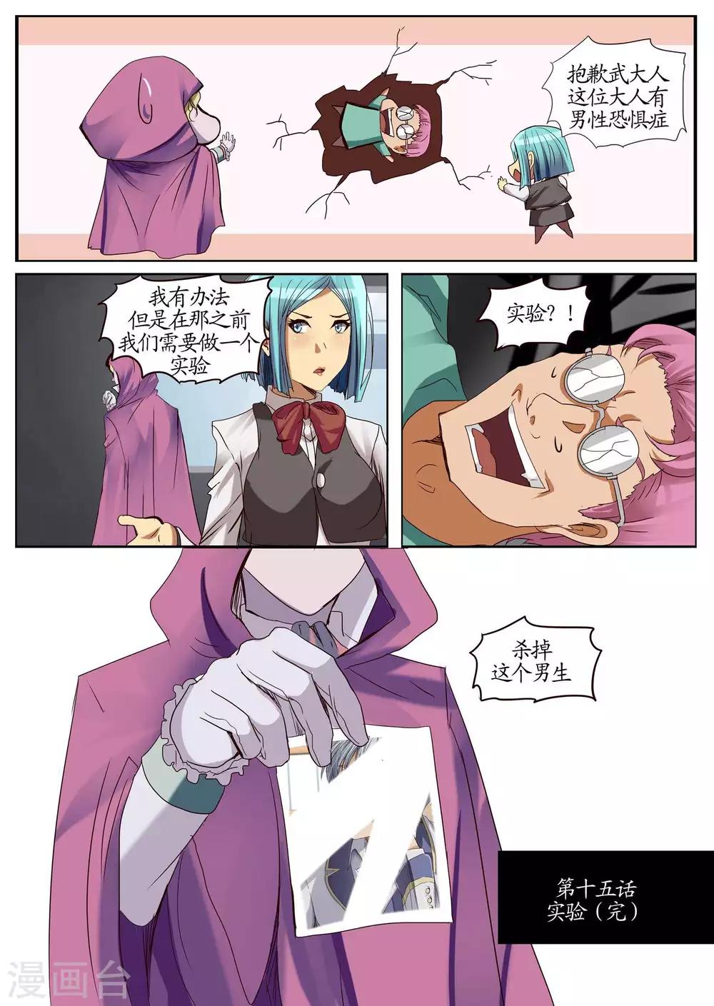 第15话2 实验-第38话