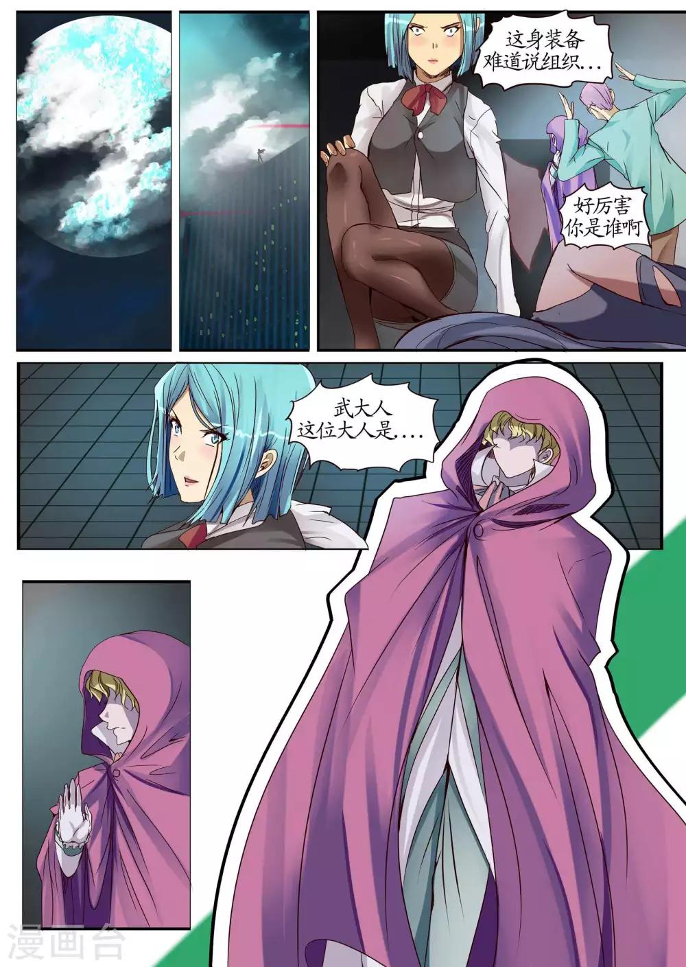 第15话2 实验-第38话