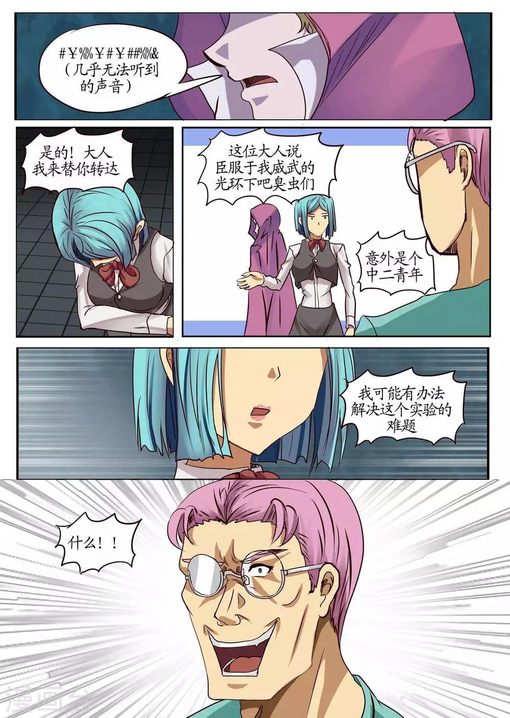 第15话2 实验-第38话