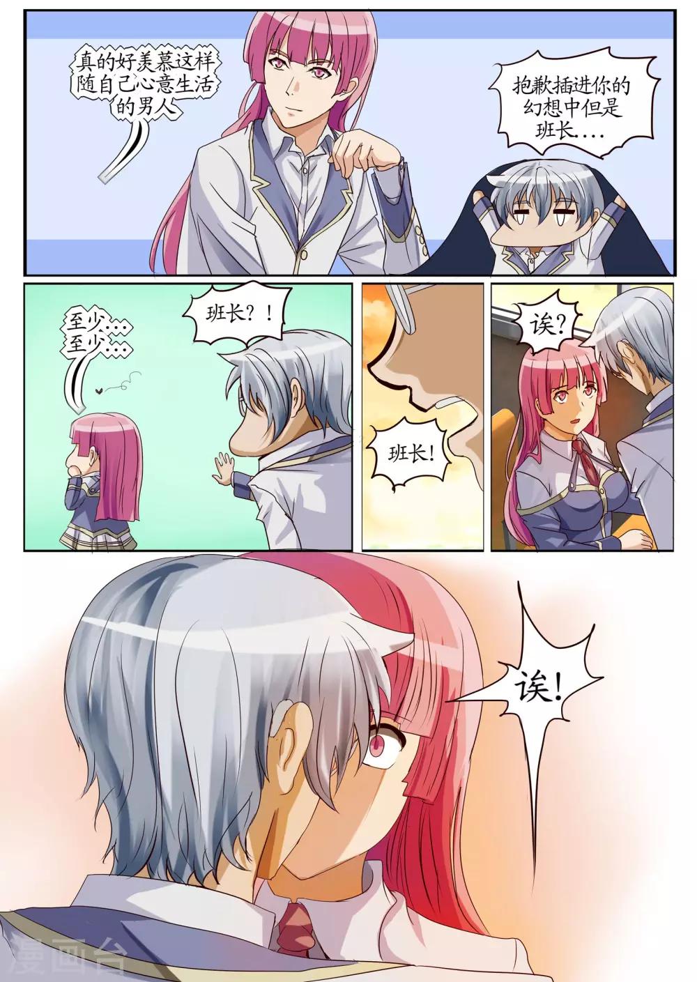 第16话2 回想-第40话