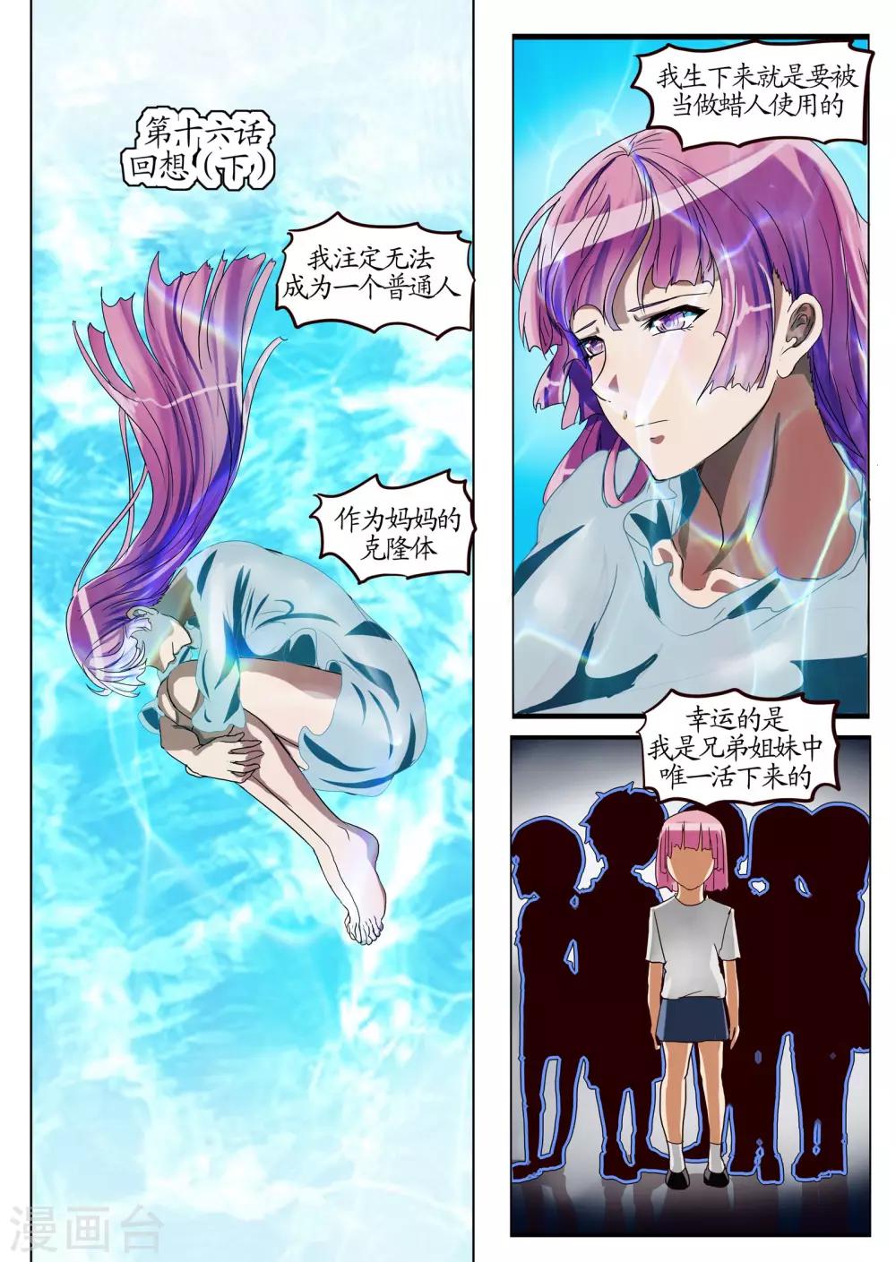 第16话2 回想-第40话