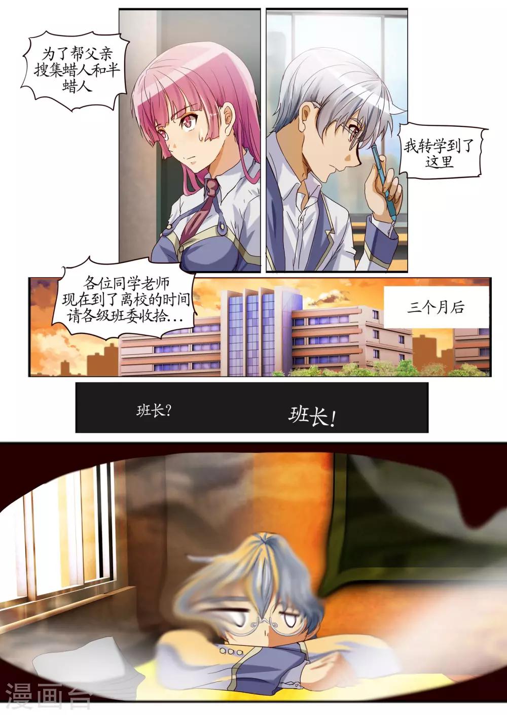 第16话2 回想-第40话