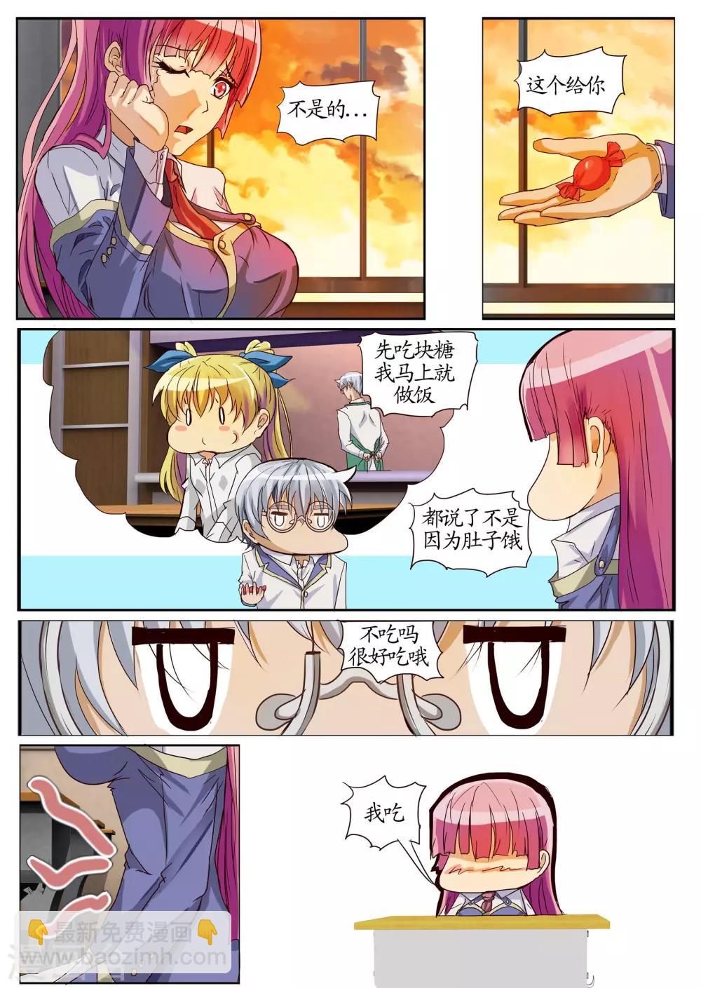 第16话2 回想-第40话