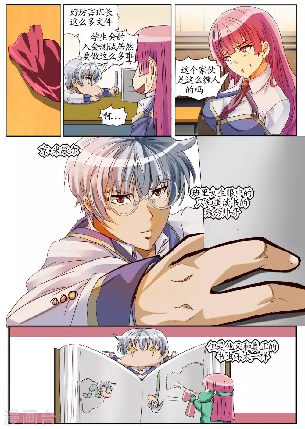 第16话2 回想-第40话