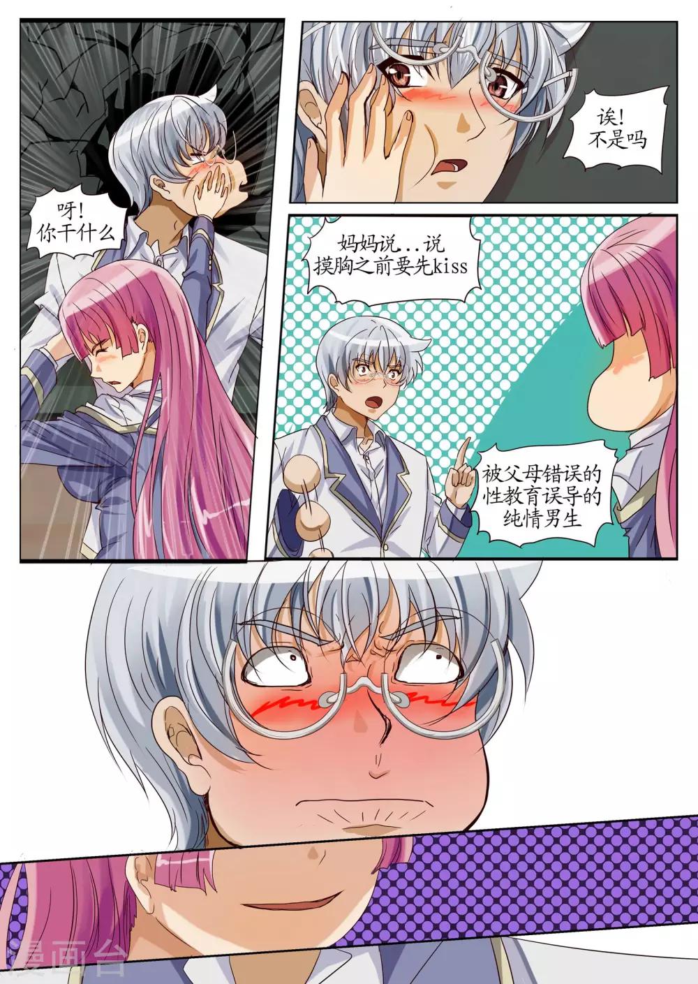 第17话2 圈套-第42话