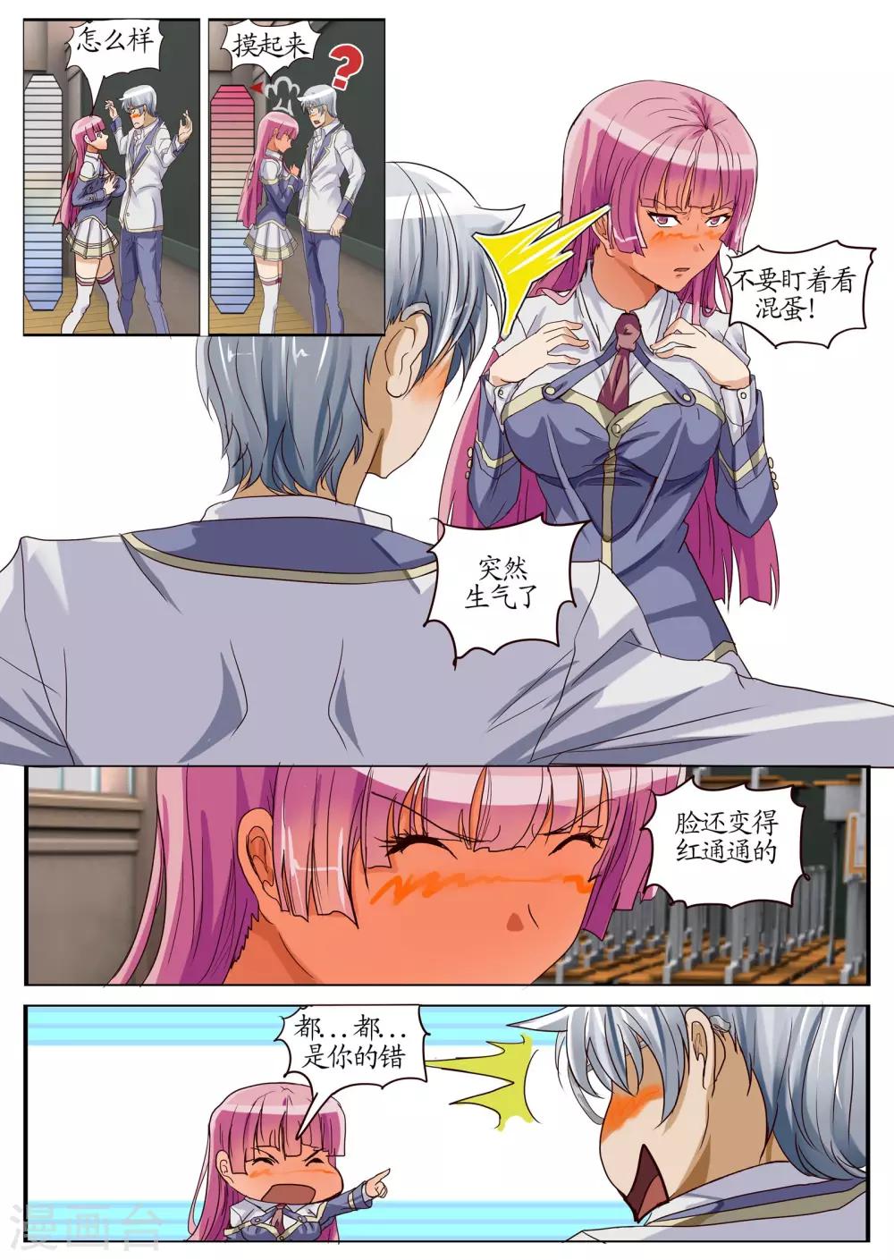 第17话2 圈套-第42话