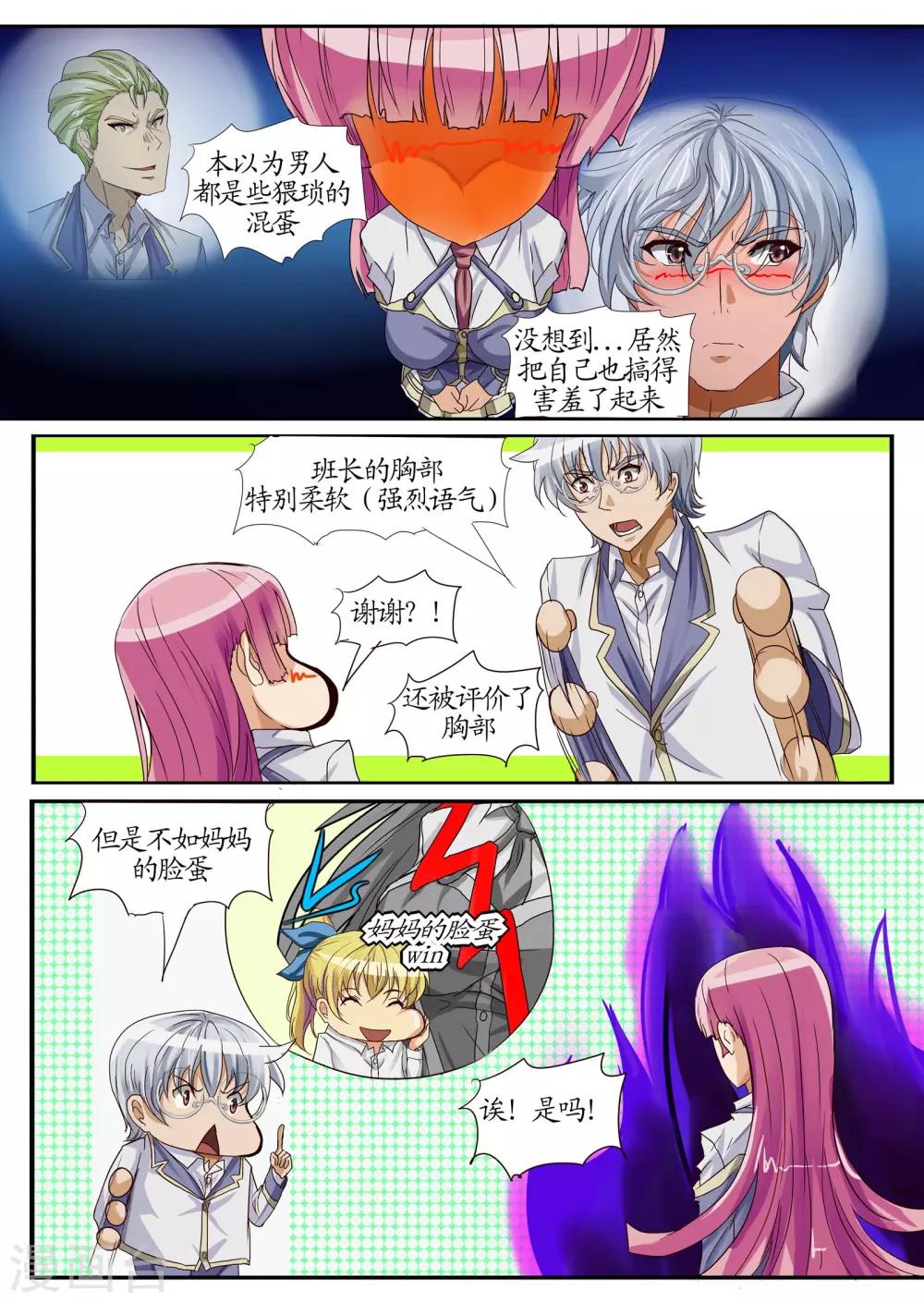 第17话2 圈套-第42话