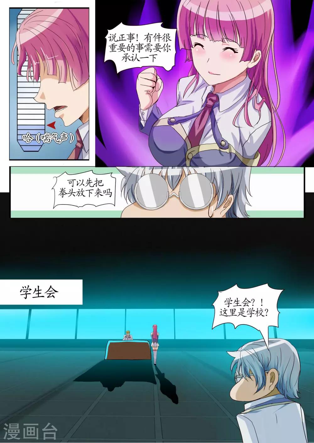 第17话2 圈套-第42话