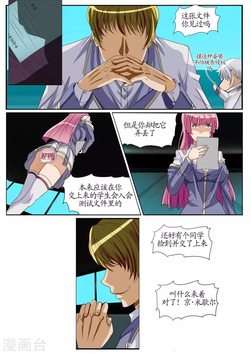 第17话2 圈套-第42话