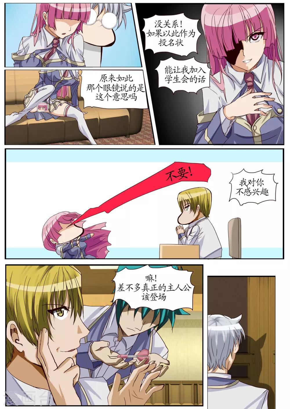 第18话1 初次-第44话