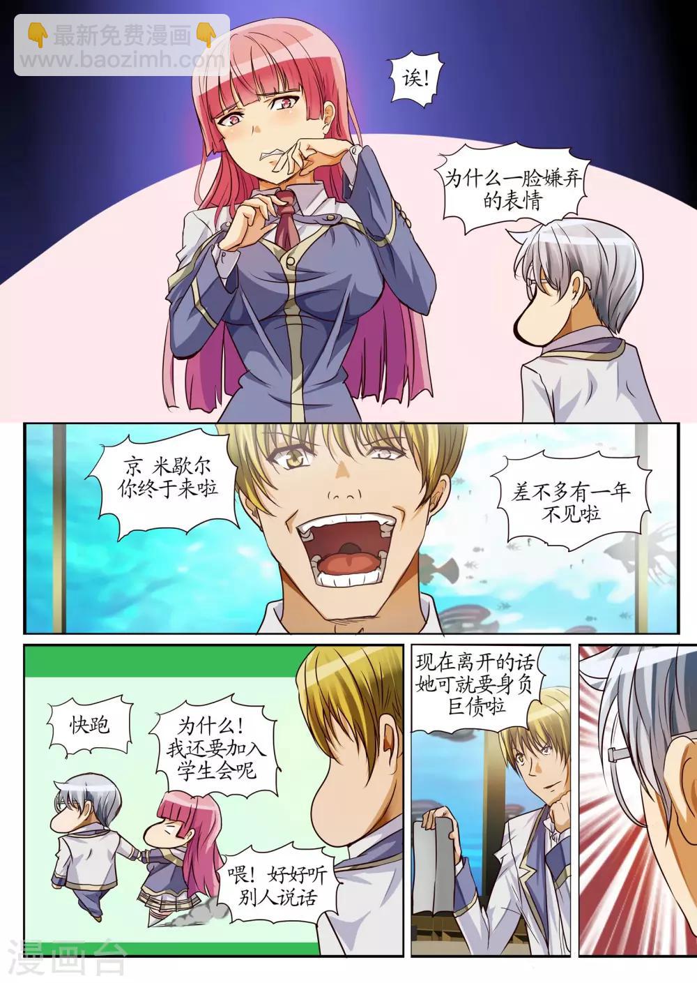 第18话1 初次-第44话