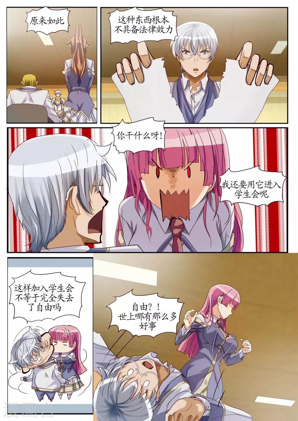 第18话1 初次-第44话