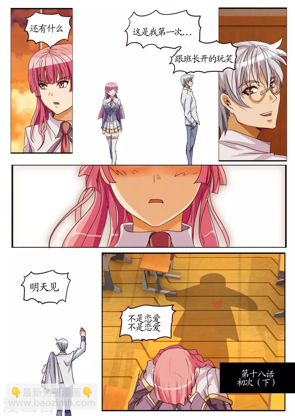 第18话3 初次-第46话
