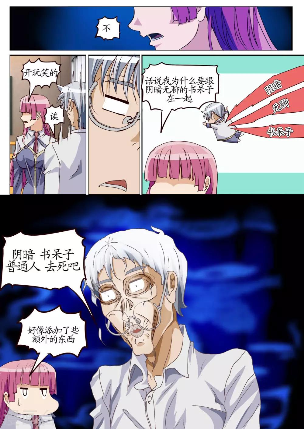 第18话3 初次-第46话