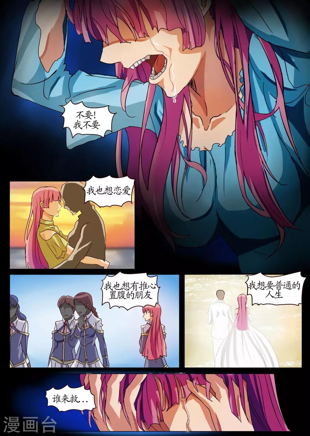 第18话3 初次-第46话