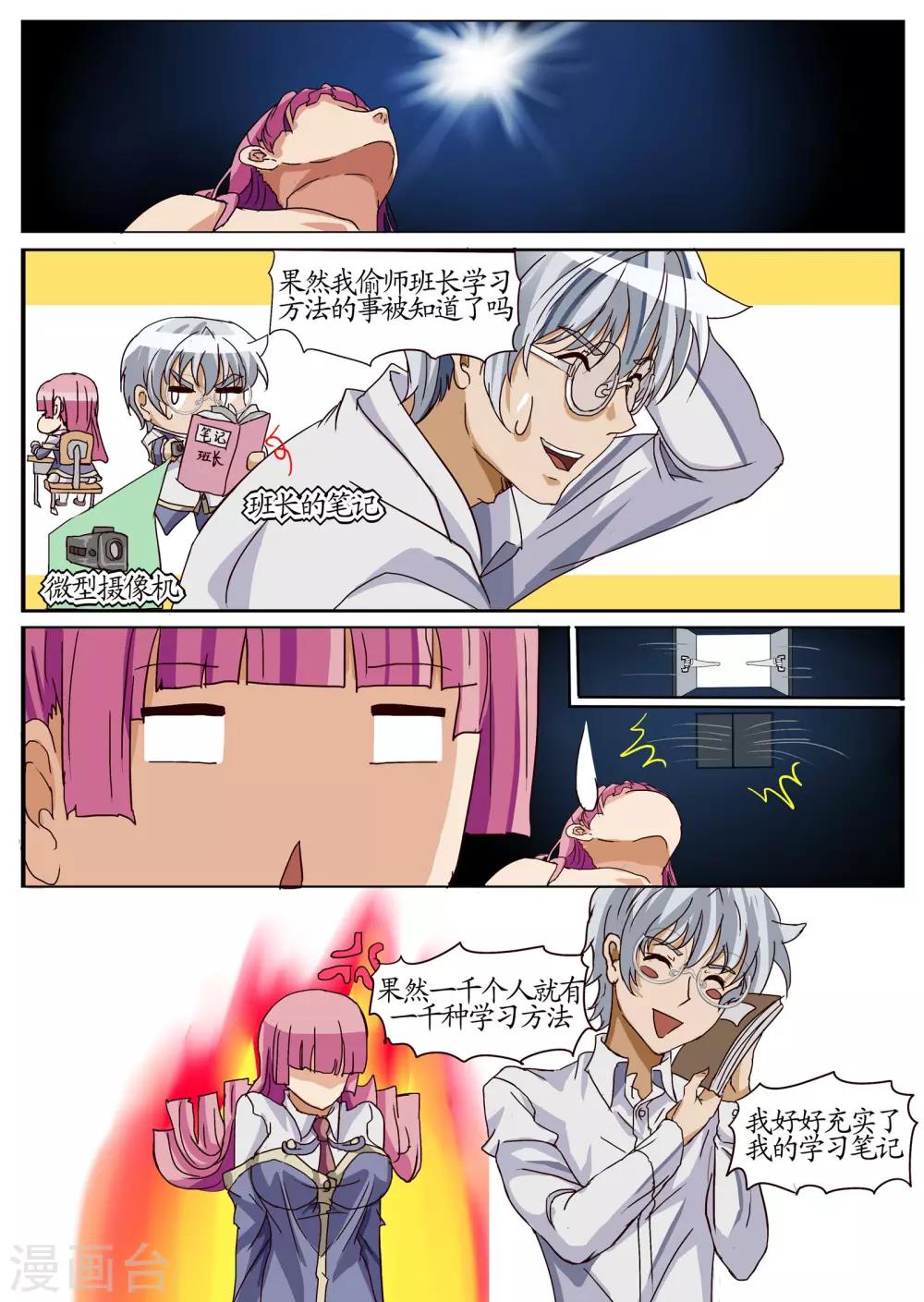 第18话3 初次-第46话