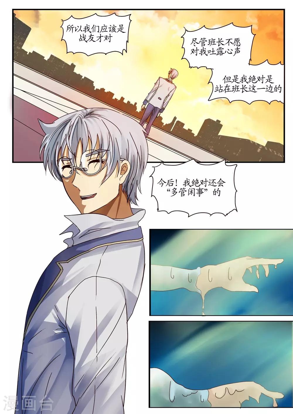 第19话2 诅咒-第48话