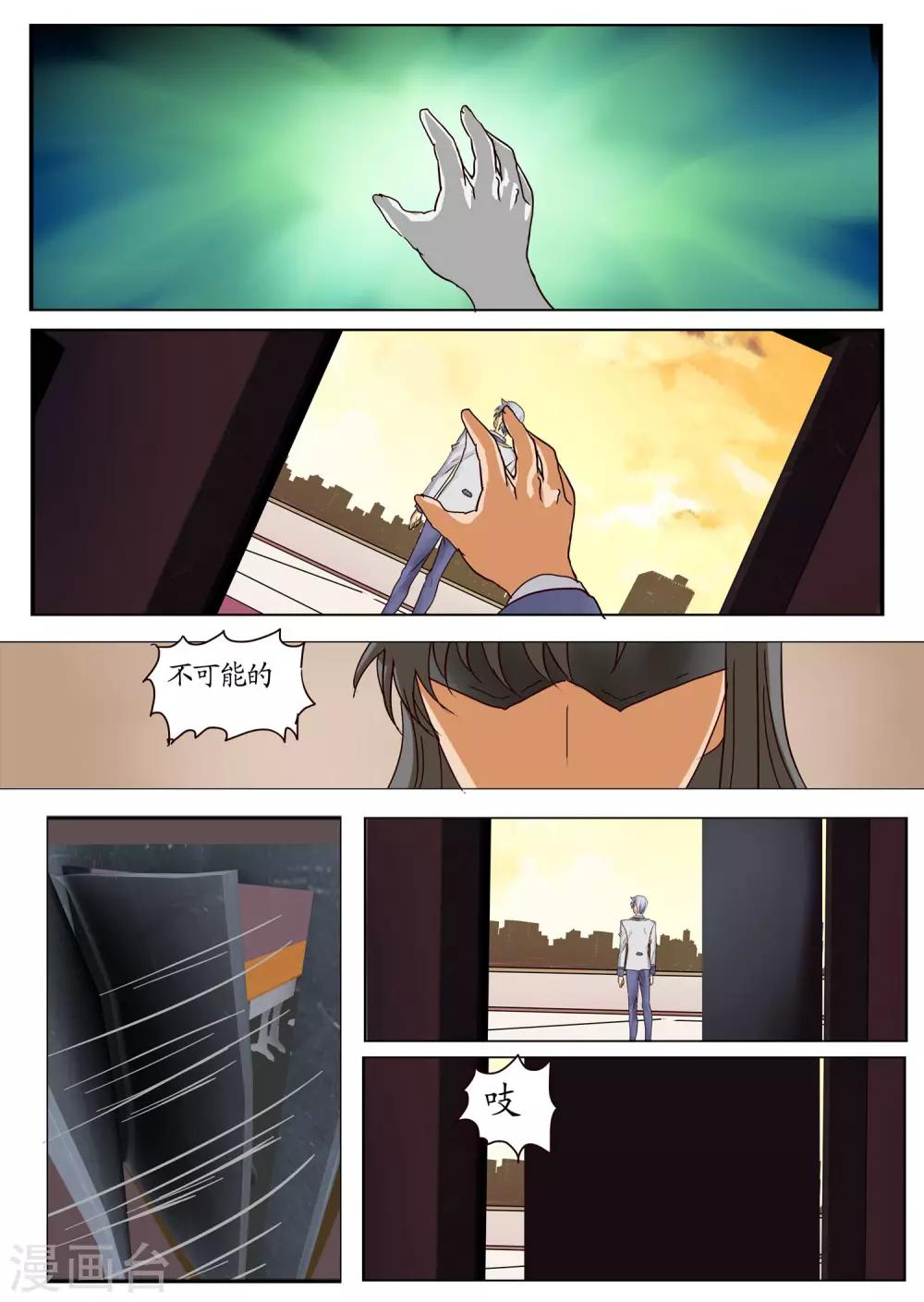 第19话2 诅咒-第48话