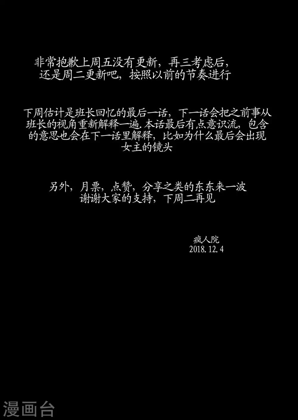 第19话2 诅咒-第48话