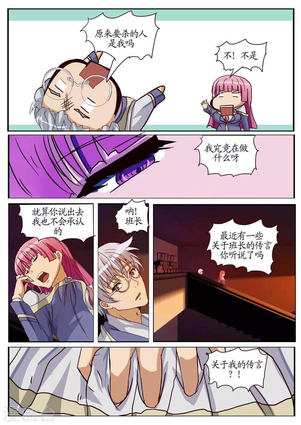 第19话2 诅咒-第48话