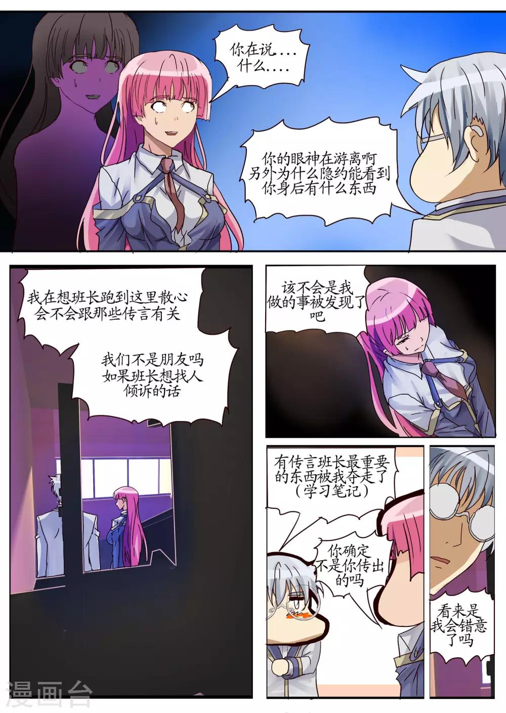 第19话2 诅咒-第48话