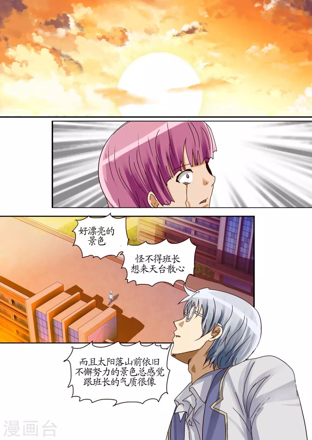 第19话2 诅咒-第48话