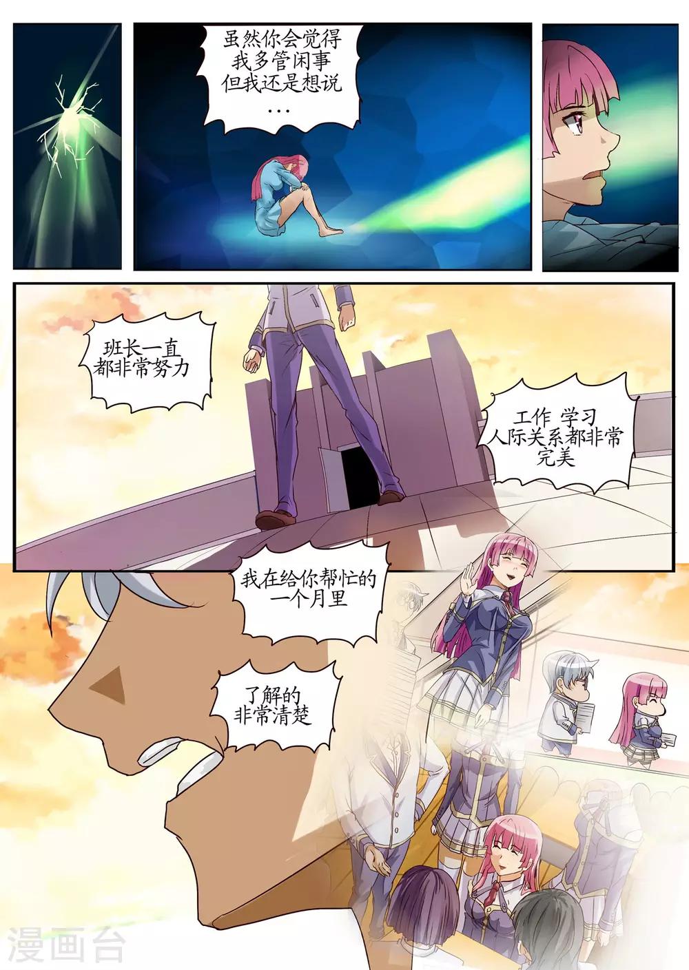 第19话2 诅咒-第48话