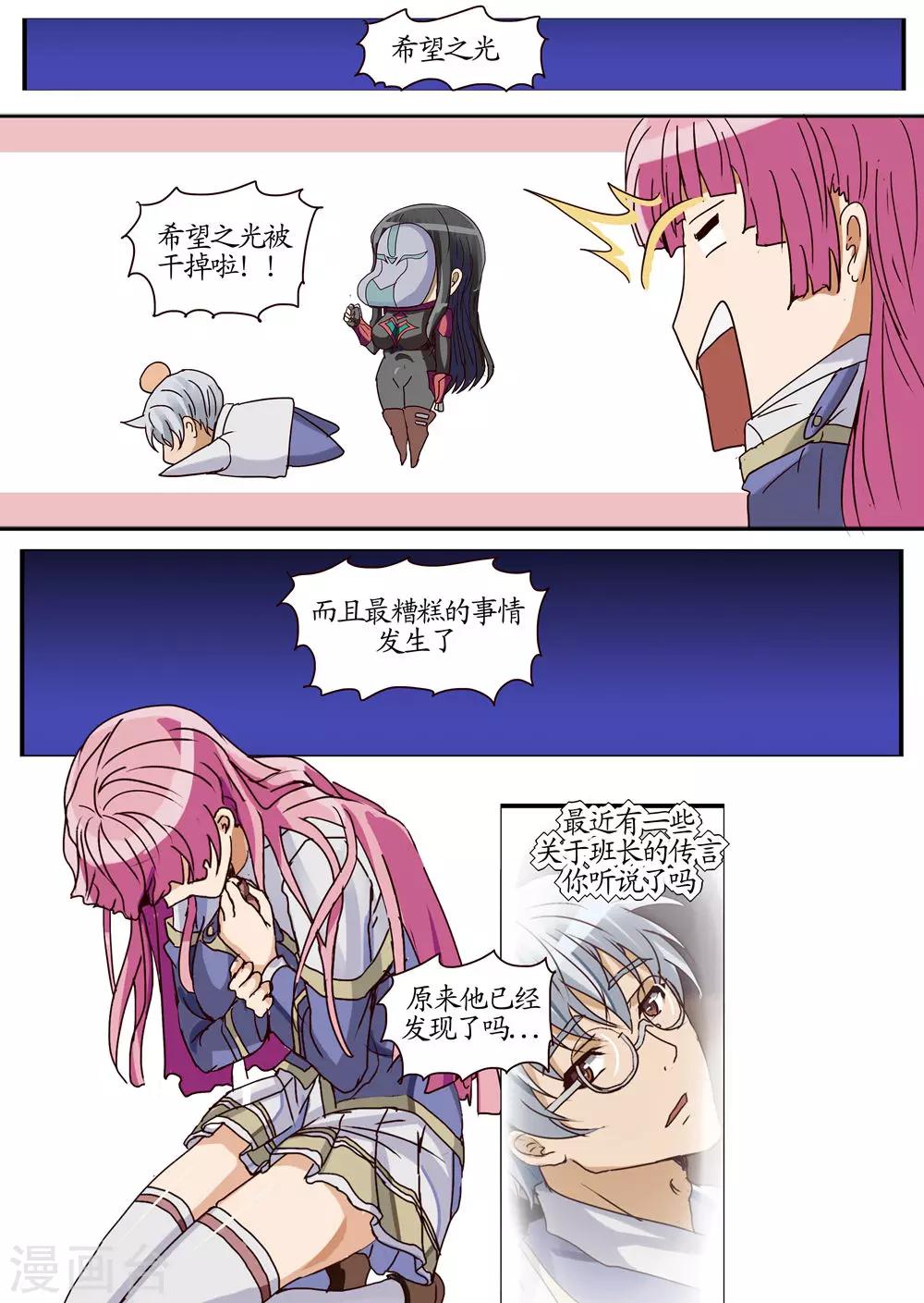 第20话2 希望 绝望 反抗-第50话