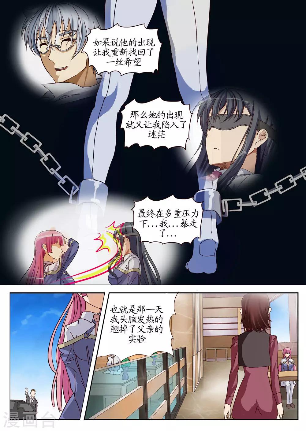 第20话2 希望 绝望 反抗-第50话