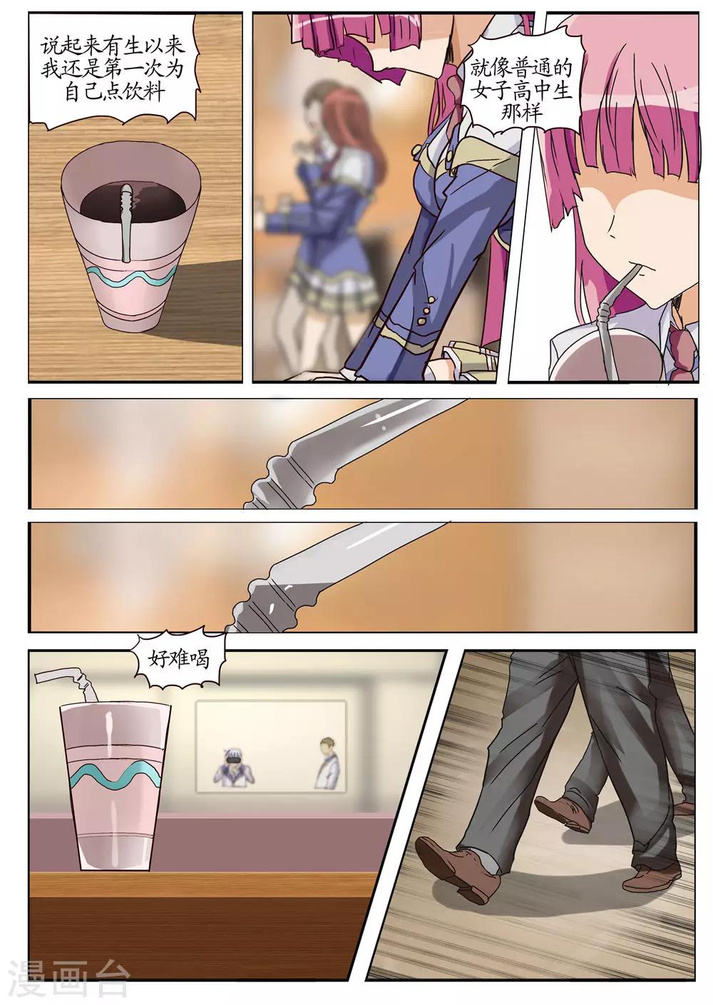 第20话2 希望 绝望 反抗-第50话