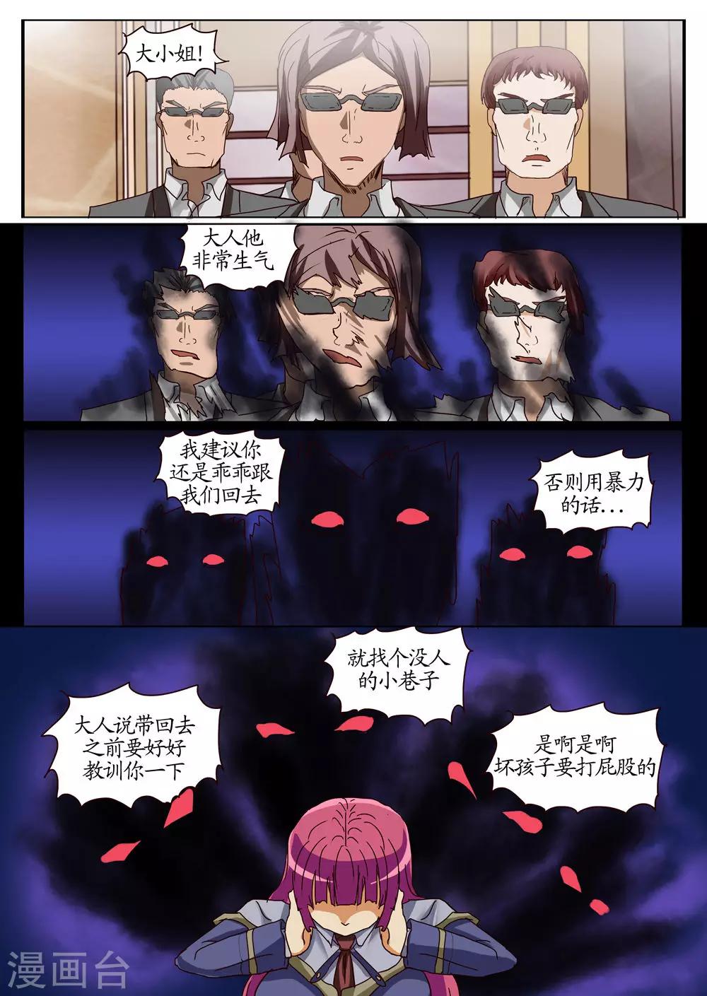 第20话2 希望 绝望 反抗-第50话